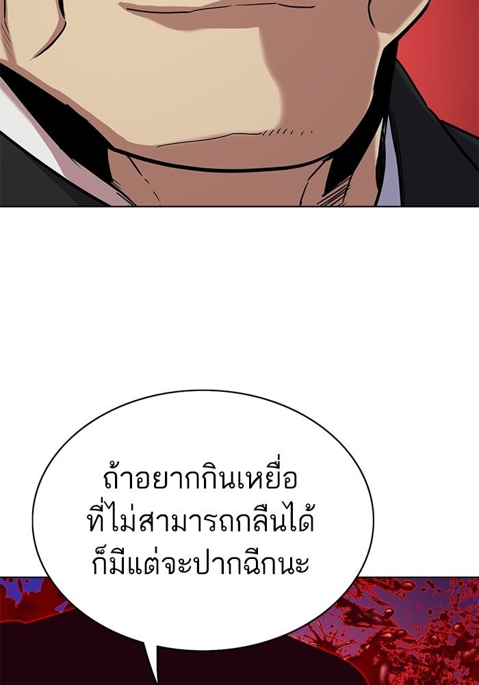 The Chaebeol’s Youngest Son ตอนที่ 65 120