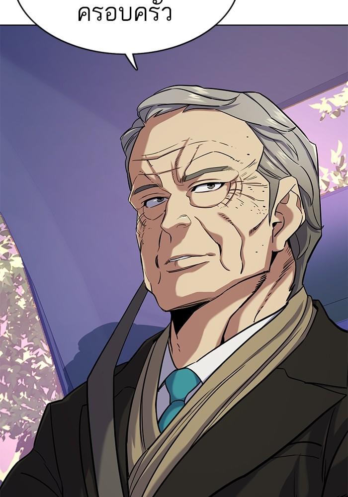 The Chaebeol’s Youngest Son ตอนที่ 67 120