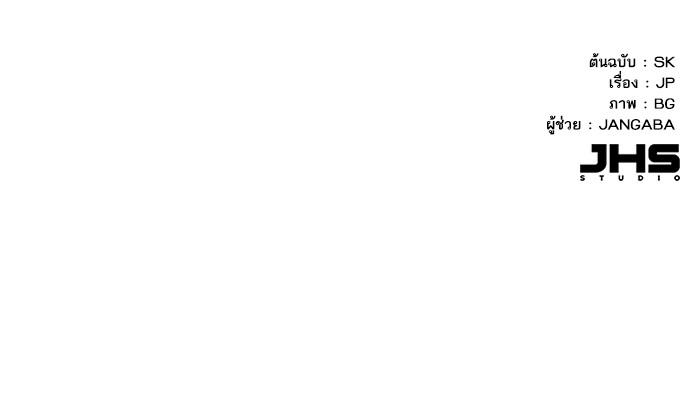 The Chaebeol’s Youngest Son ตอนที่ 66 120