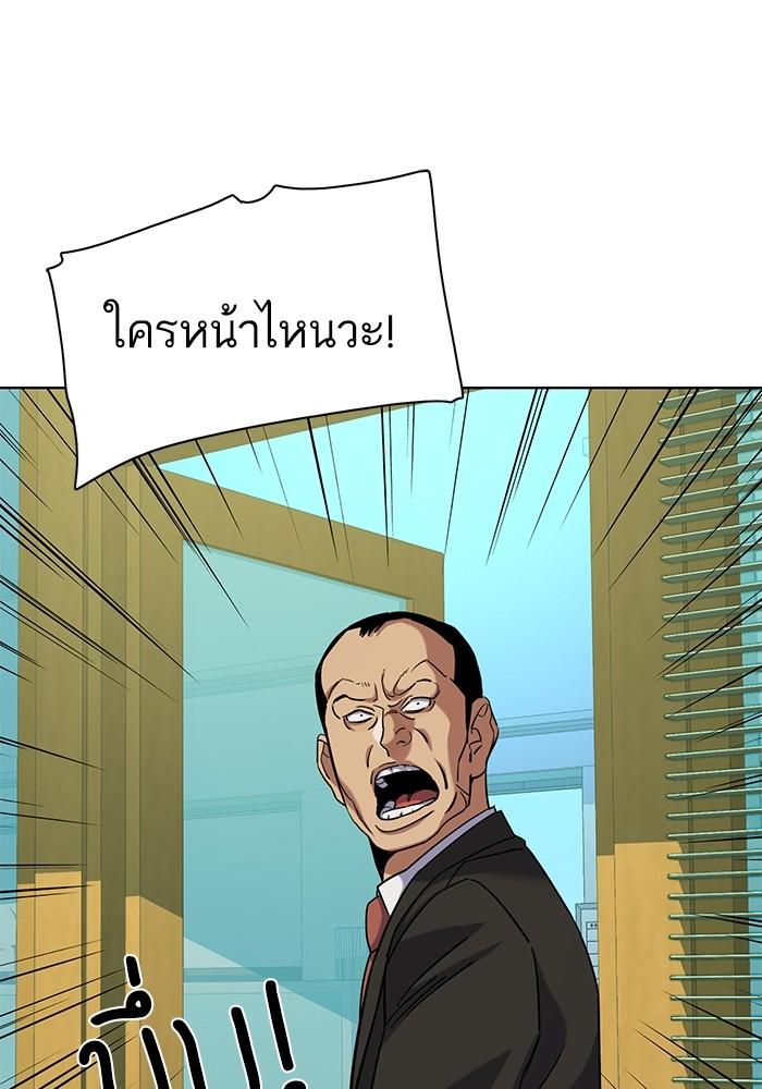 The Chaebeol’s Youngest Son ตอนที่ 64 121