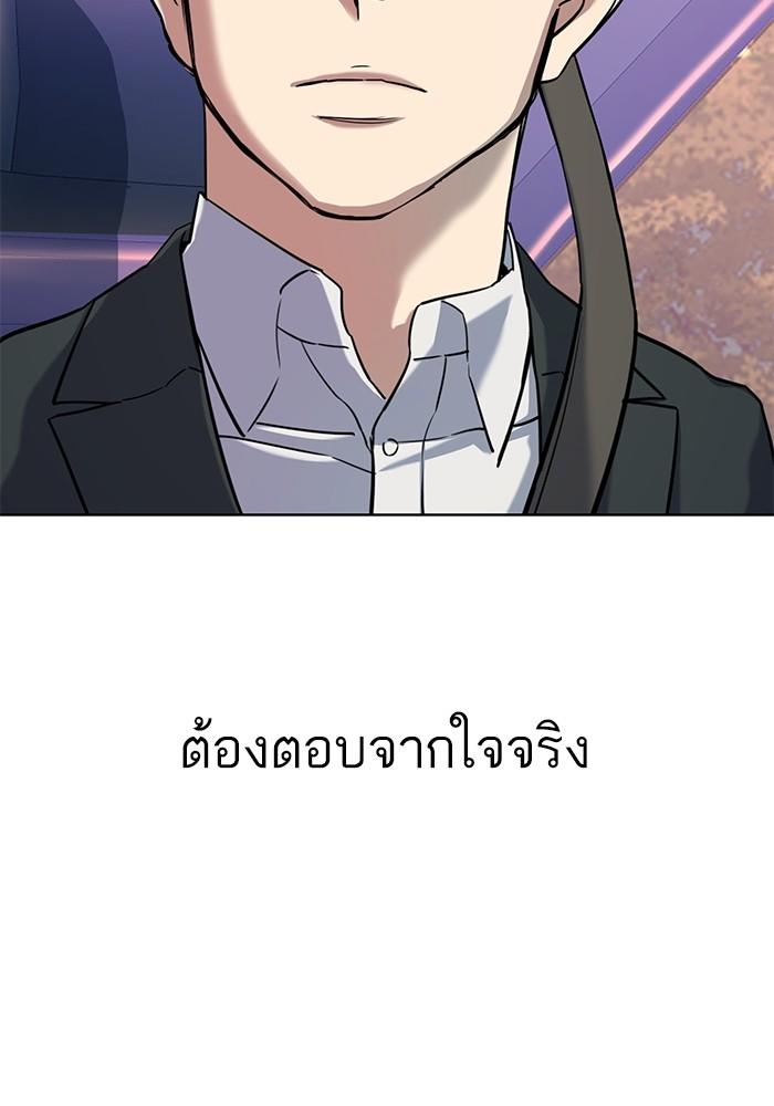 The Chaebeol’s Youngest Son ตอนที่ 67 122