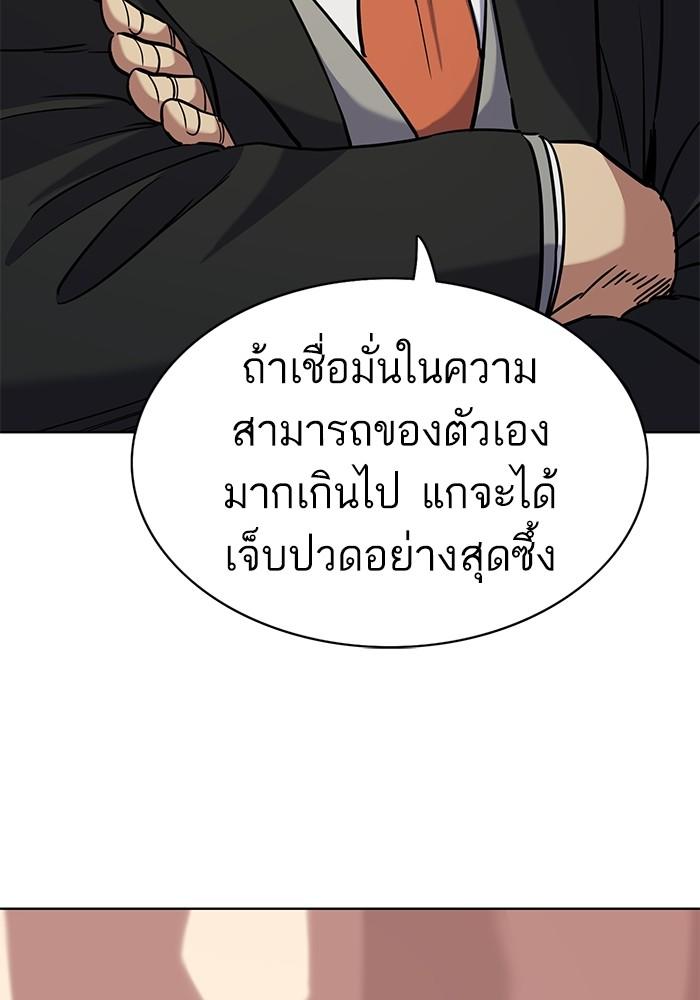 The Chaebeol’s Youngest Son ตอนที่ 65 122