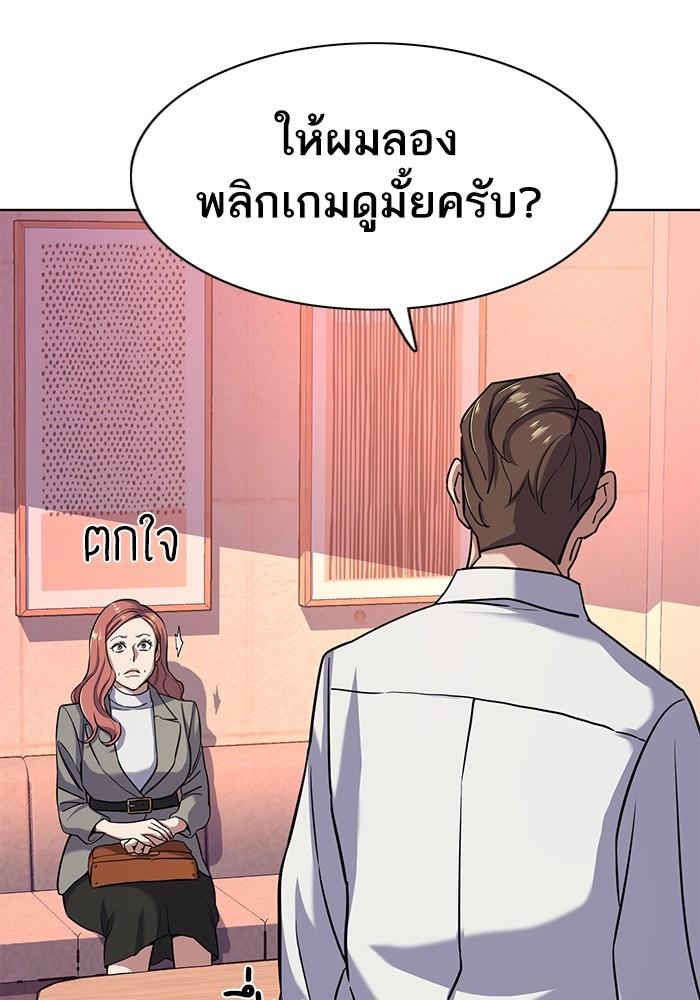 The Chaebeol’s Youngest Son ตอนที่ 63 122
