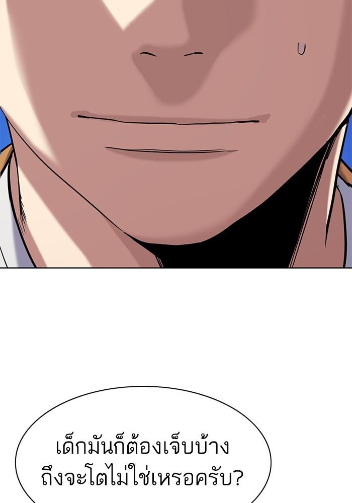 The Chaebeol’s Youngest Son ตอนที่ 65 123