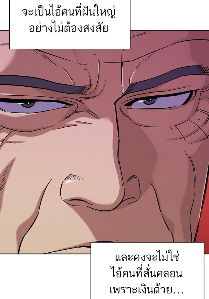 The Chaebeol’s Youngest Son ตอนที่ 65 12