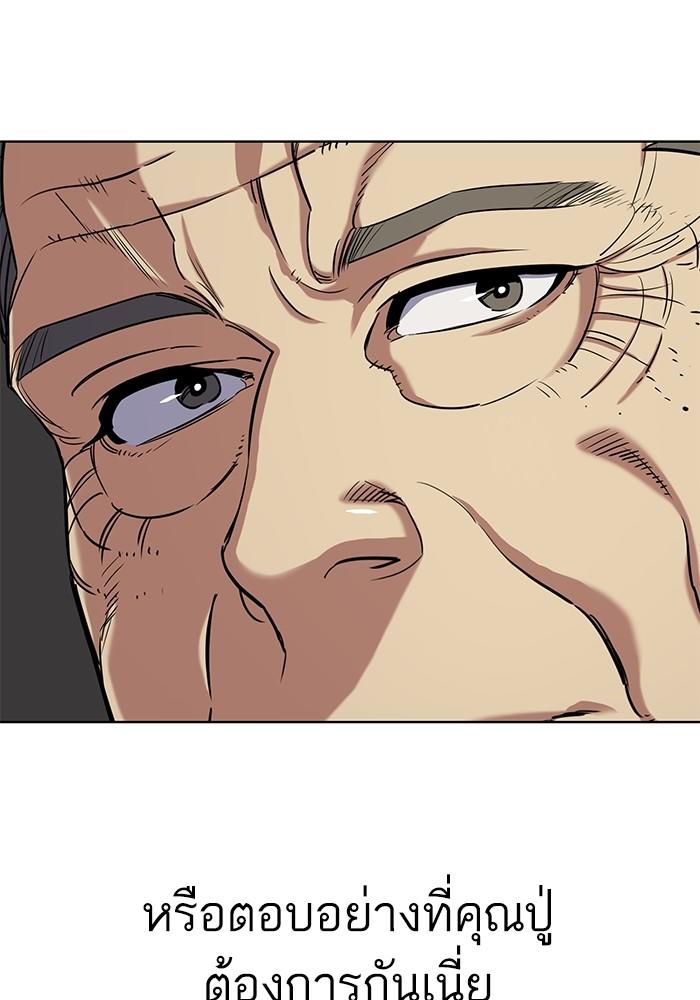 The Chaebeol’s Youngest Son ตอนที่ 67 123