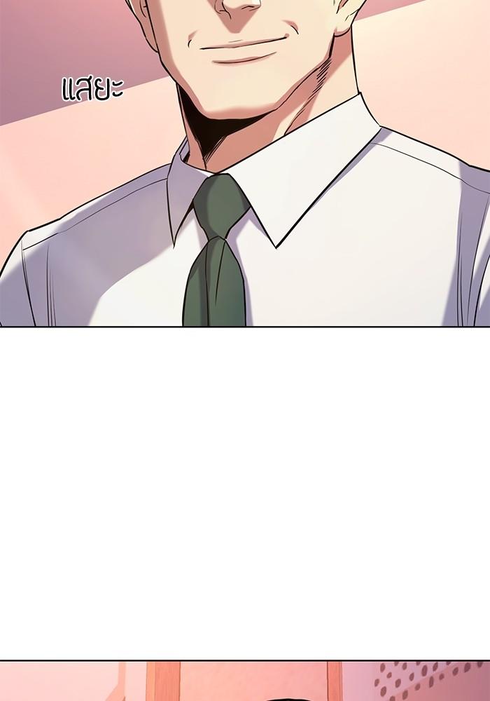 The Chaebeol’s Youngest Son ตอนที่ 63 124