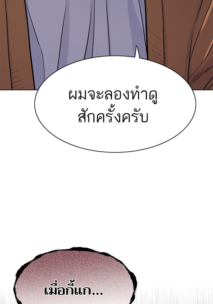 The Chaebeol’s Youngest Son ตอนที่ 65 125