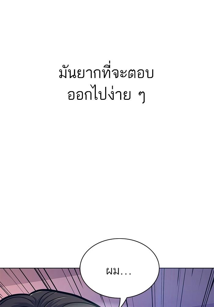 The Chaebeol’s Youngest Son ตอนที่ 67 125