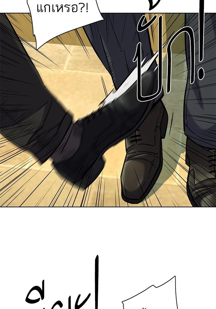 The Chaebeol’s Youngest Son ตอนที่ 64 125