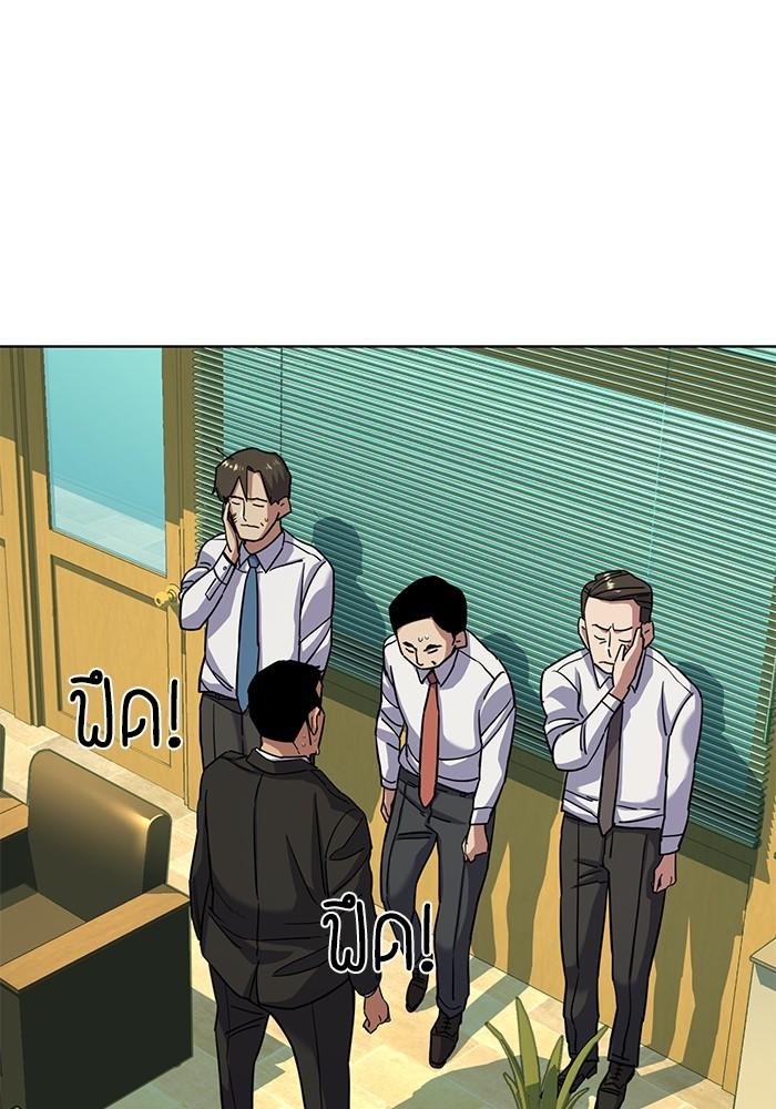 The Chaebeol’s Youngest Son ตอนที่ 63 127