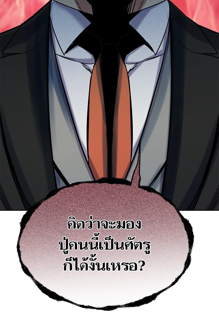 The Chaebeol’s Youngest Son ตอนที่ 65 127