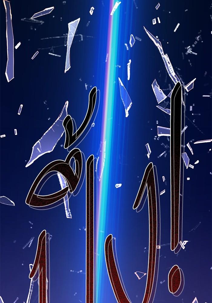 The Chaebeol’s Youngest Son ตอนที่ 67 128