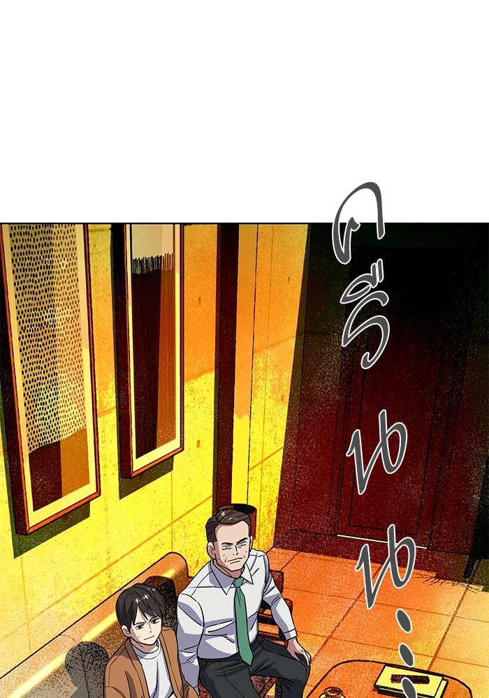 The Chaebeol’s Youngest Son ตอนที่ 65 128