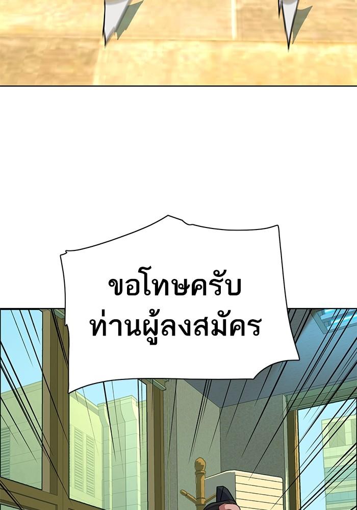 The Chaebeol’s Youngest Son ตอนที่ 63 129