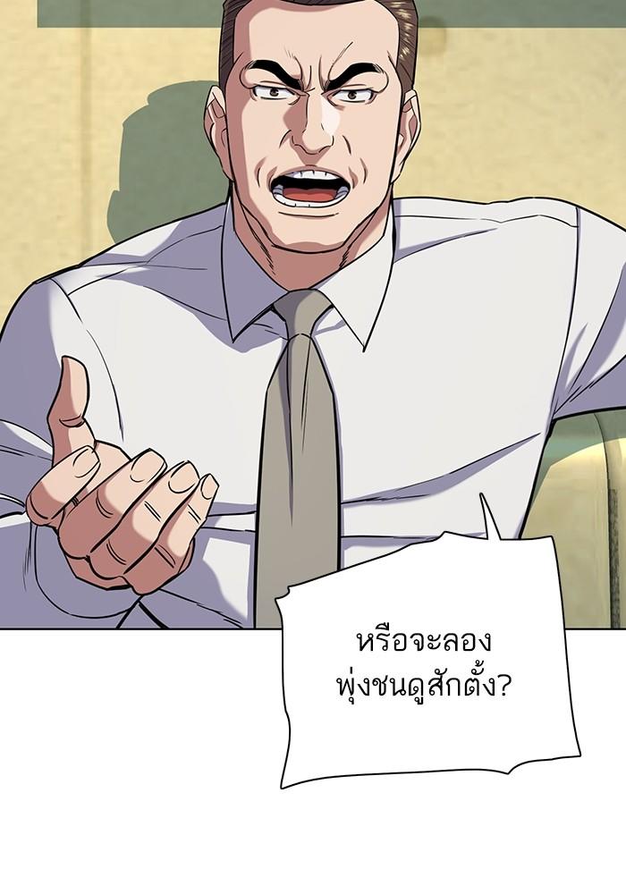 The Chaebeol’s Youngest Son ตอนที่ 66 12