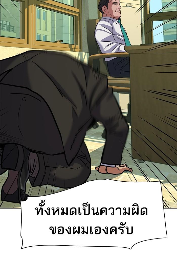 The Chaebeol’s Youngest Son ตอนที่ 64 130
