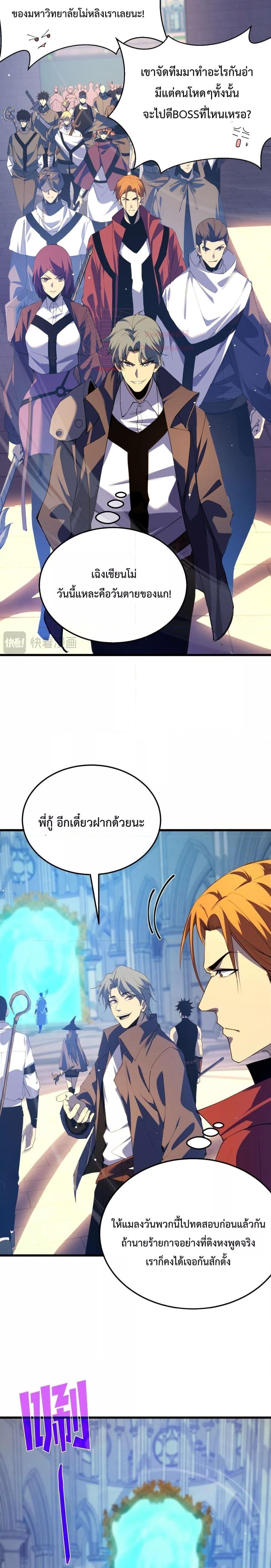 My Passive Skills Are Invincible ตอนที่ 11 13