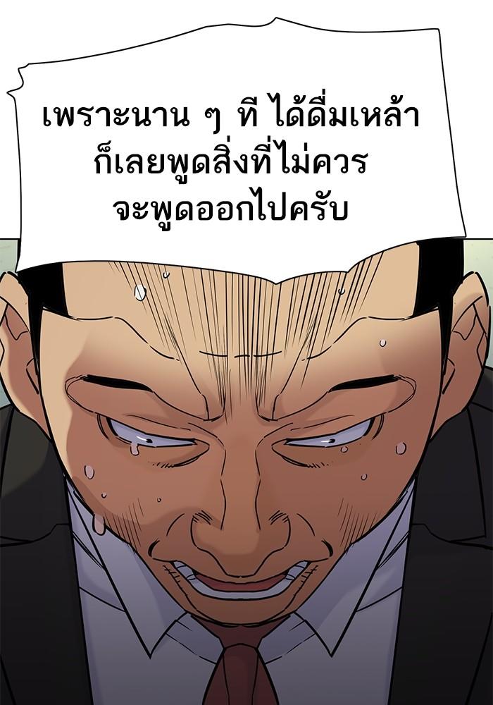 The Chaebeol’s Youngest Son ตอนที่ 64 131
