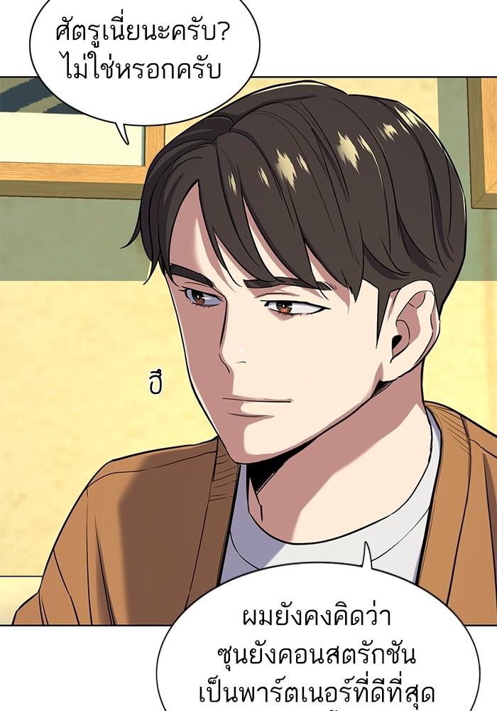 The Chaebeol’s Youngest Son ตอนที่ 65 131