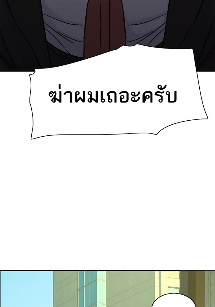 The Chaebeol’s Youngest Son ตอนที่ 64 132