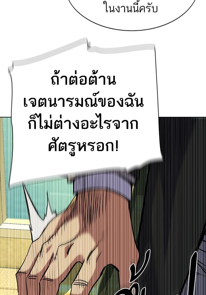 The Chaebeol’s Youngest Son ตอนที่ 65 132