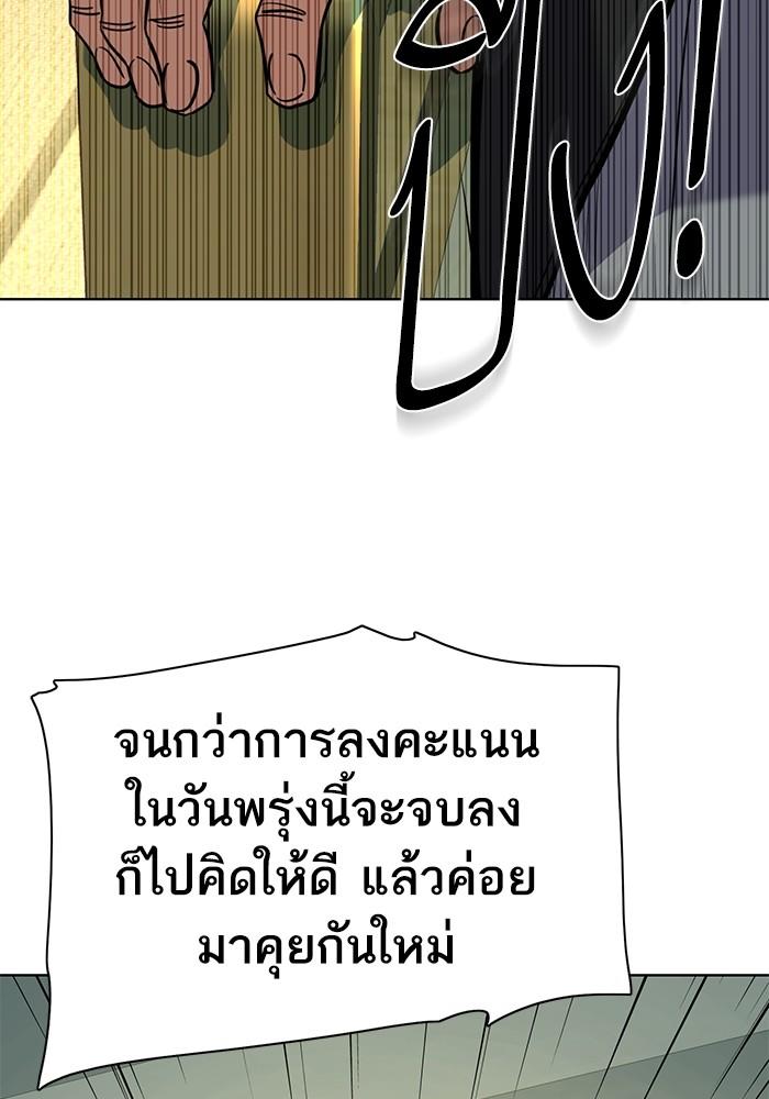 The Chaebeol’s Youngest Son ตอนที่ 65 133