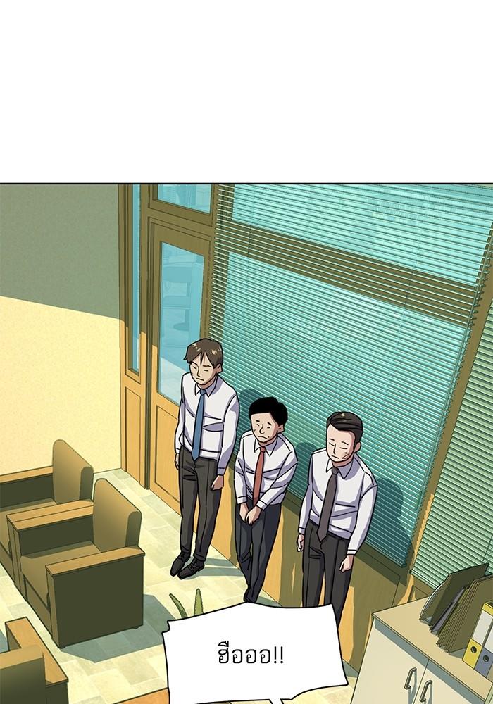 The Chaebeol’s Youngest Son ตอนที่ 64 134