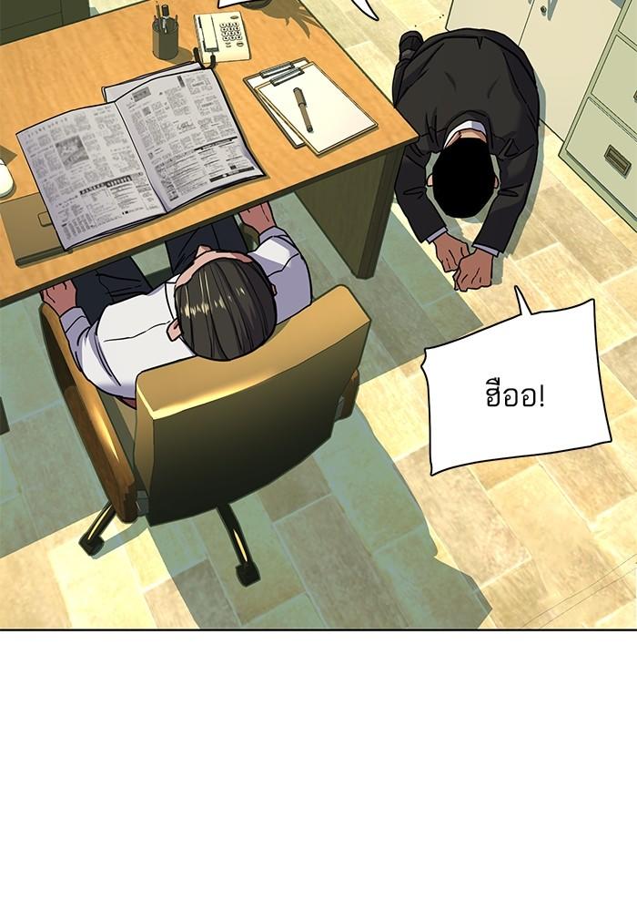 The Chaebeol’s Youngest Son ตอนที่ 63 135