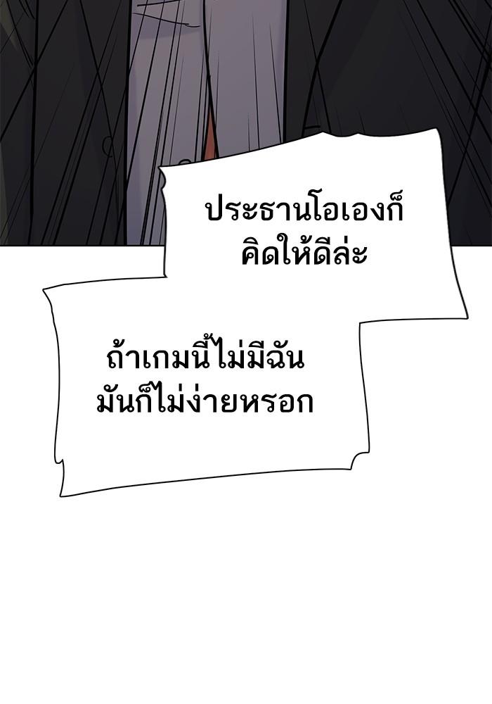The Chaebeol’s Youngest Son ตอนที่ 65 135