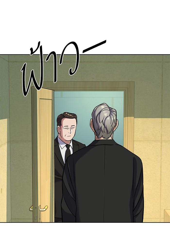 The Chaebeol’s Youngest Son ตอนที่ 65 136