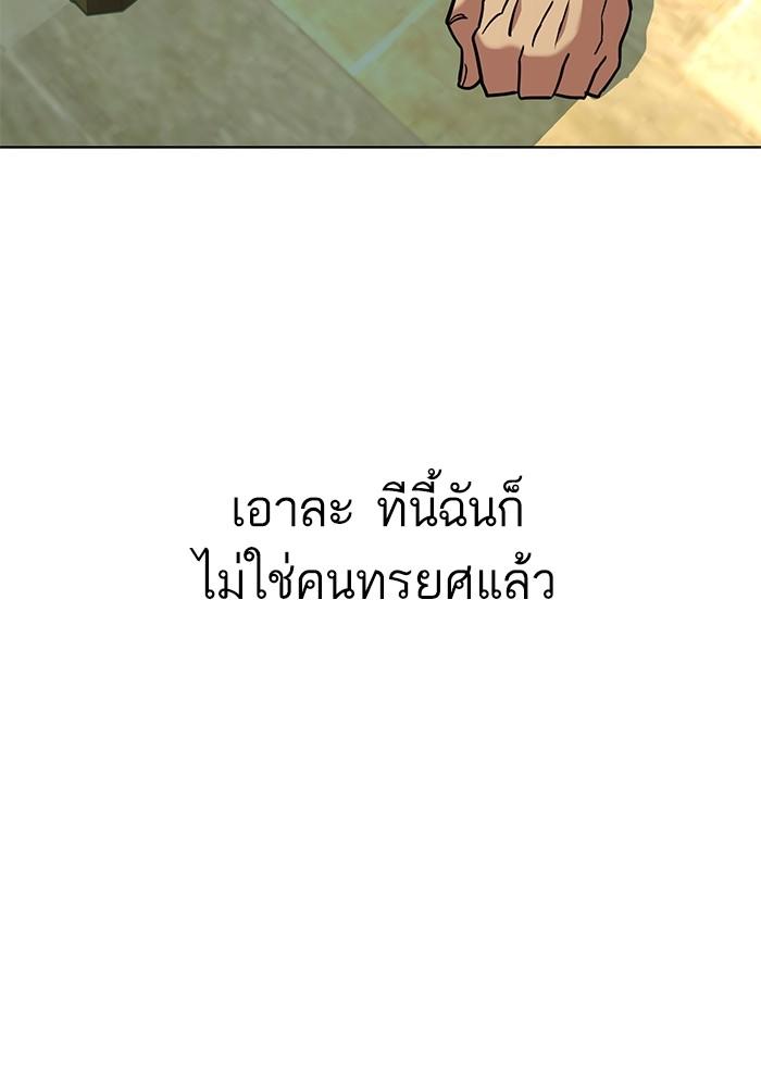 The Chaebeol’s Youngest Son ตอนที่ 63 137