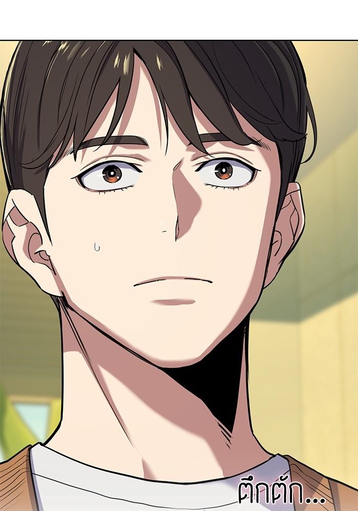 The Chaebeol’s Youngest Son ตอนที่ 65 139