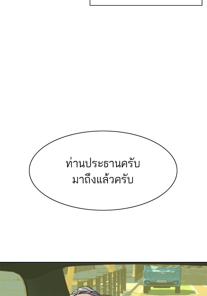The Chaebeol’s Youngest Son ตอนที่ 65 13