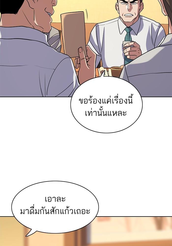 The Chaebeol’s Youngest Son ตอนที่ 64 13