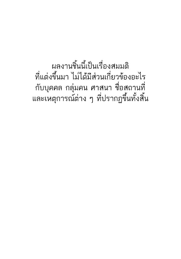 The Chaebeol’s Youngest Son ตอนที่ 66 1