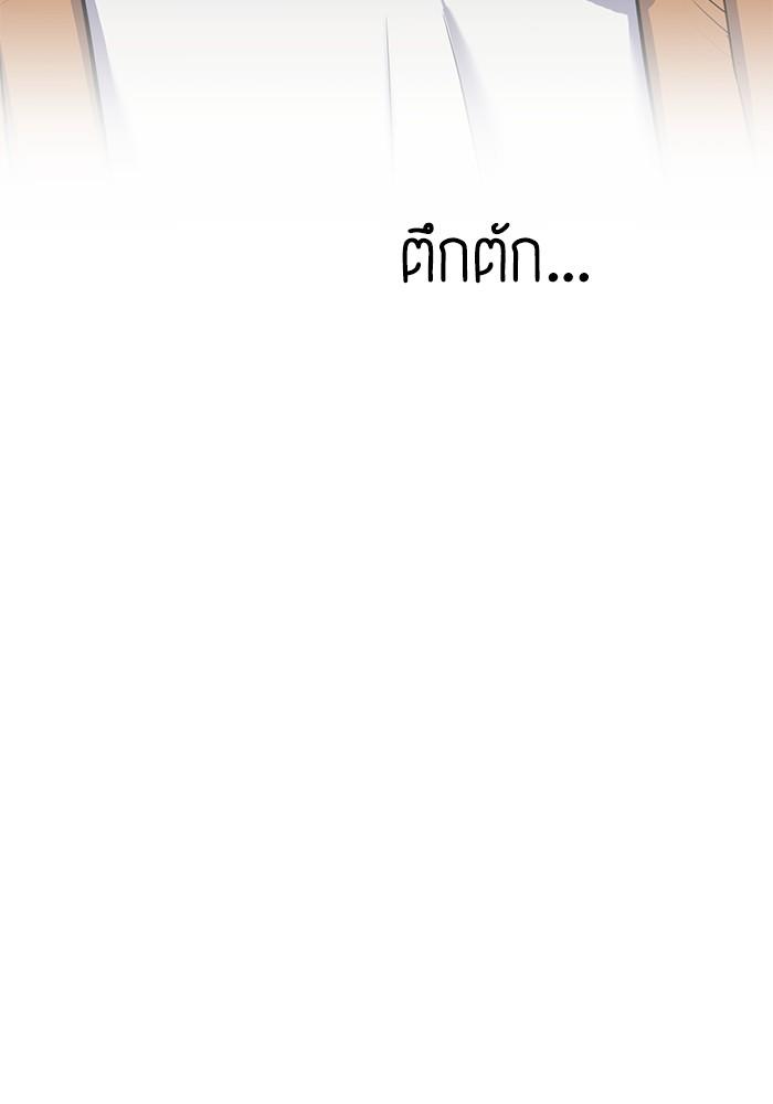 The Chaebeol’s Youngest Son ตอนที่ 65 140