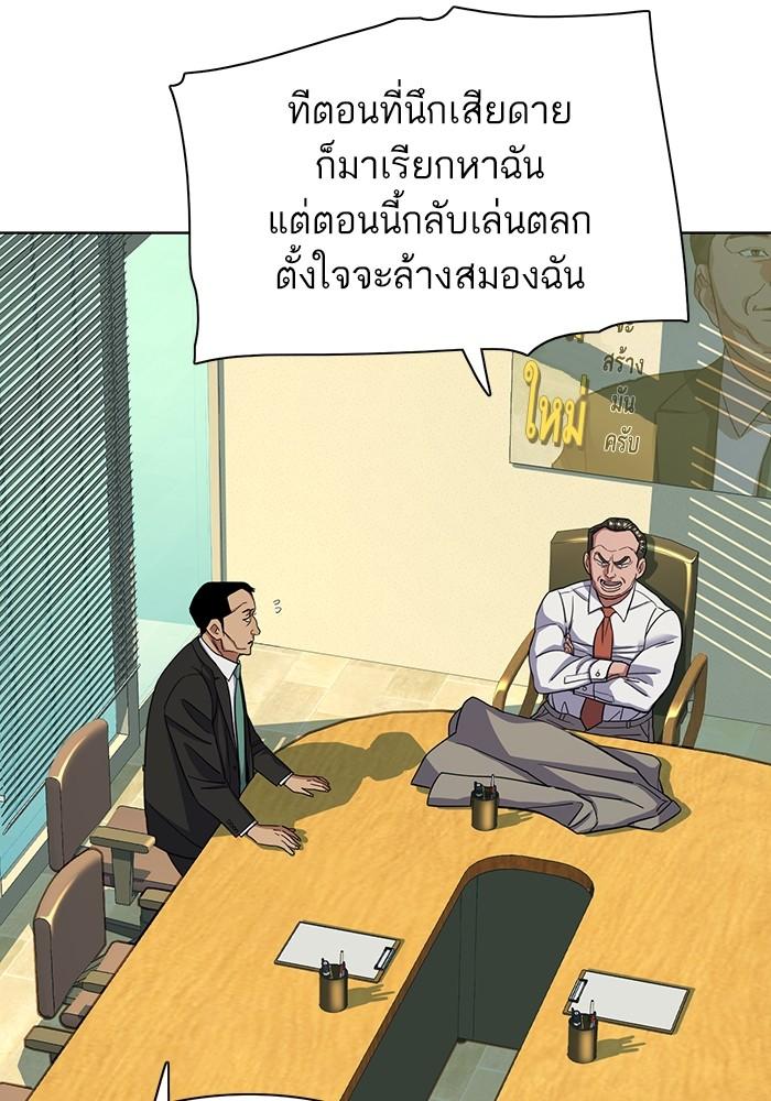 The Chaebeol’s Youngest Son ตอนที่ 63 14