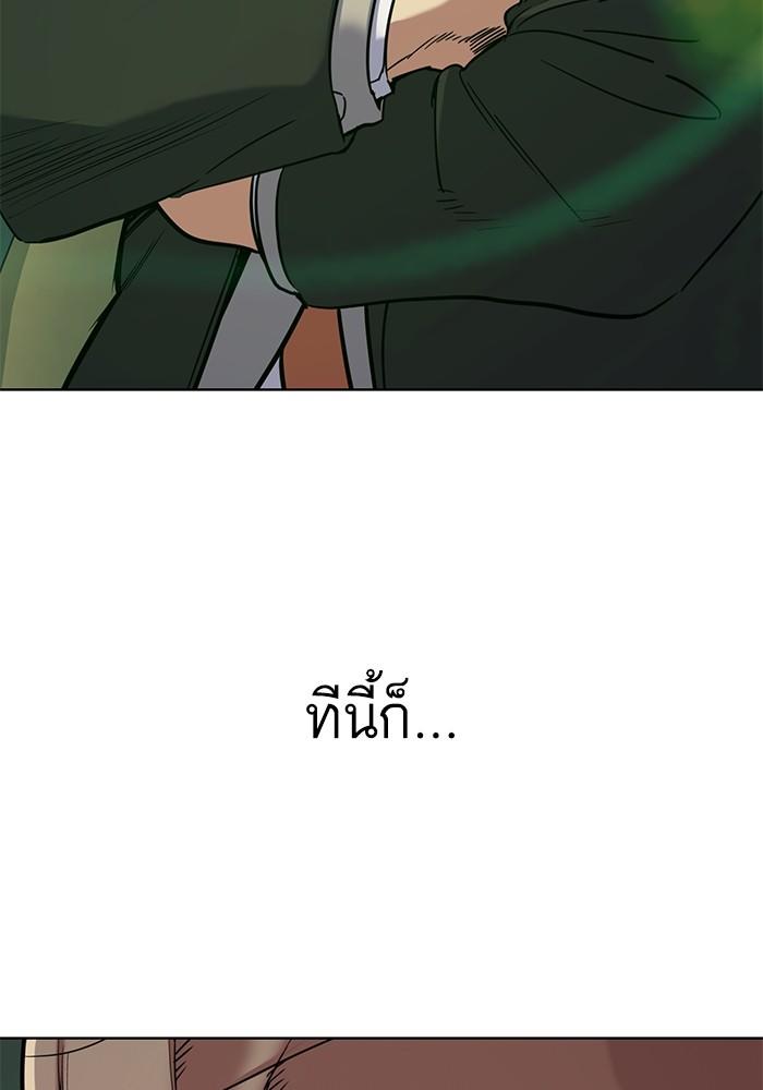 The Chaebeol’s Youngest Son ตอนที่ 65 145