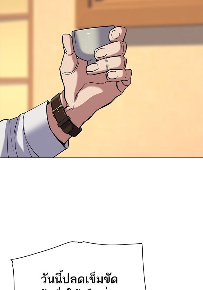 The Chaebeol’s Youngest Son ตอนที่ 64 14