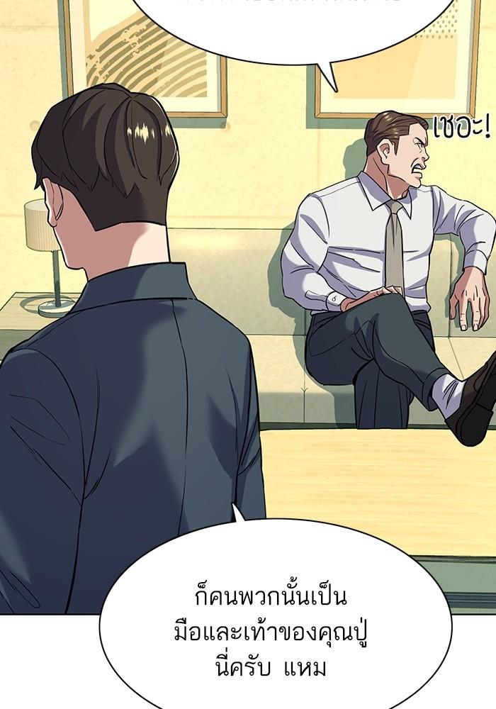 The Chaebeol’s Youngest Son ตอนที่ 66 15