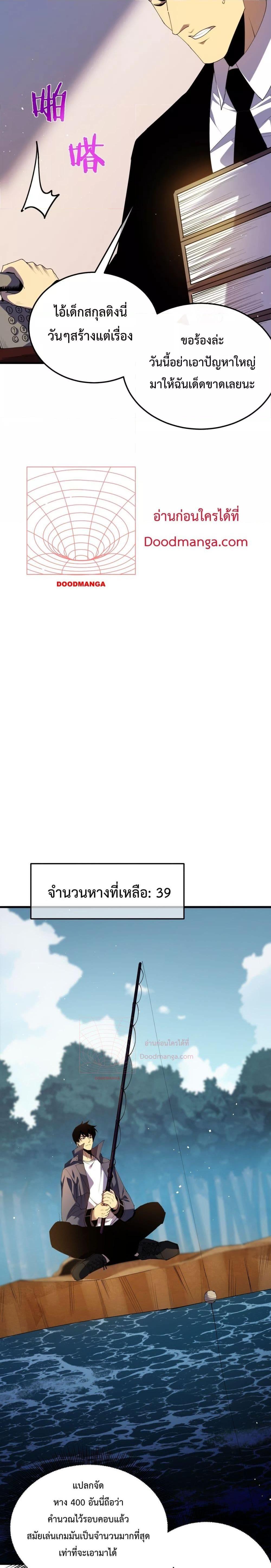 My Passive Skills Are Invincible ตอนที่ 11 15