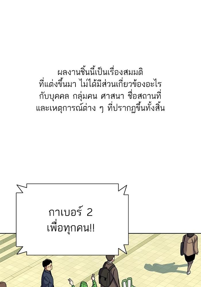 The Chaebeol’s Youngest Son ตอนที่ 65 1