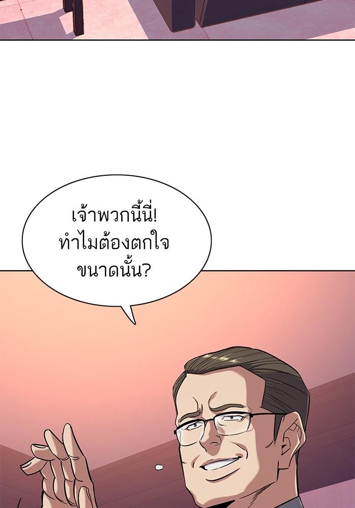 The Chaebeol’s Youngest Son ตอนที่ 67 15