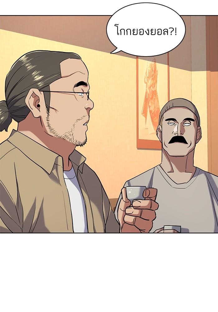 The Chaebeol’s Youngest Son ตอนที่ 64 17