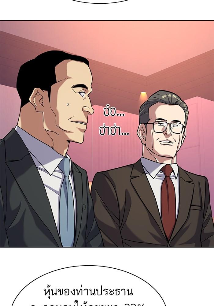 The Chaebeol’s Youngest Son ตอนที่ 67 17