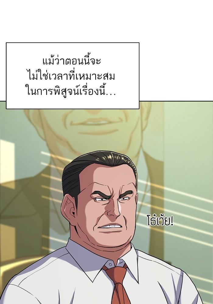 The Chaebeol’s Youngest Son ตอนที่ 63 18