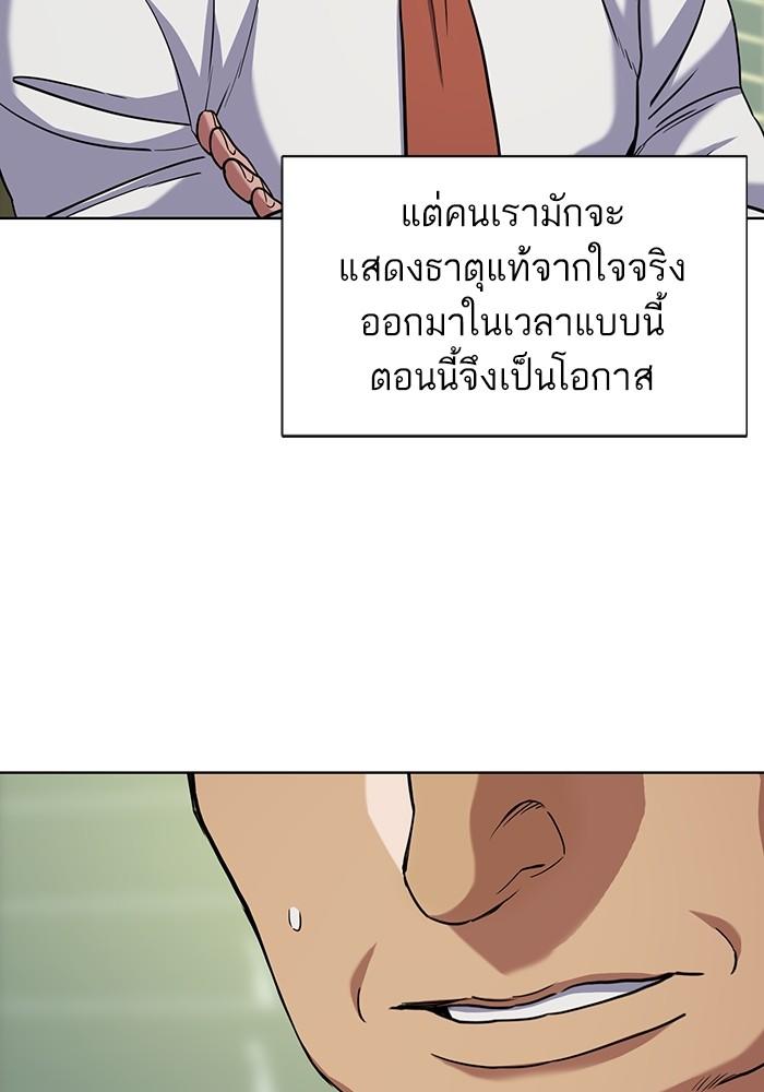 The Chaebeol’s Youngest Son ตอนที่ 63 19