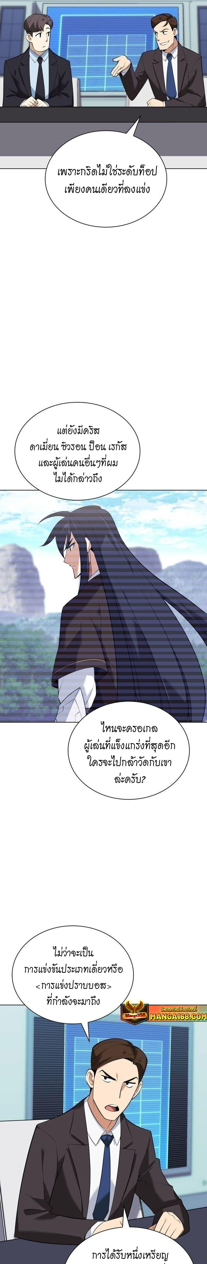 Overgeared (Remake) ตอนที่ 218 19