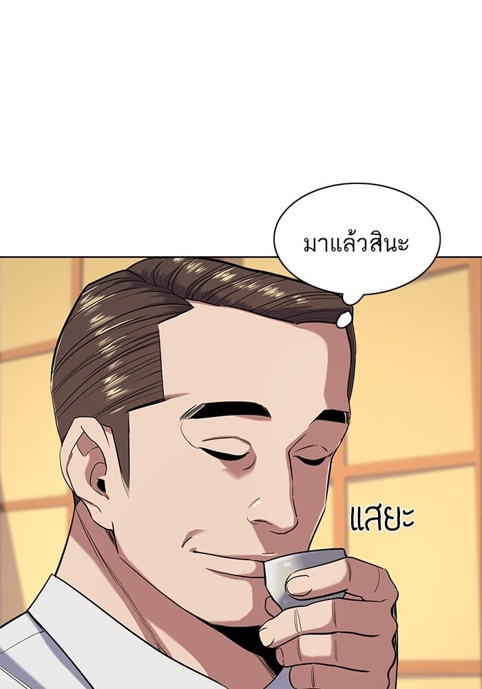 The Chaebeol’s Youngest Son ตอนที่ 64 19